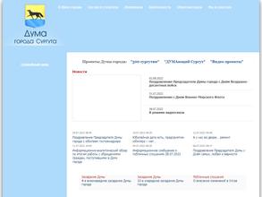 Дума г. Сургута