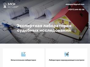 Экспертная лаборатория судебных исследований