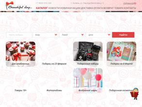 Мир подарков