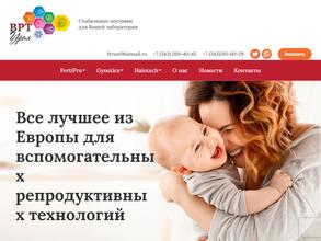 Ферротраст