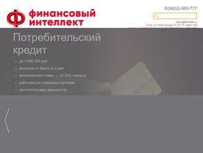 Финансовый интеллект