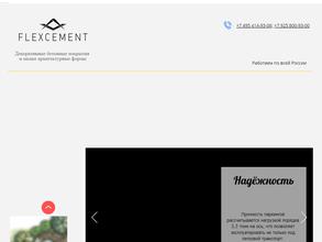 Флексцемент
