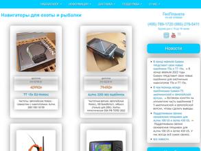 ГеоПланета