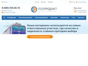 Геопродукт