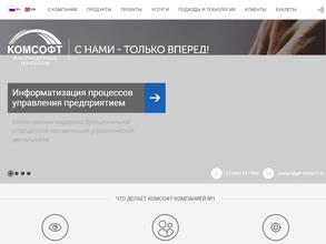 Комсофт