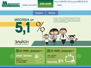 Монолит недвижимость