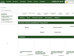 Gorodmonet.ru