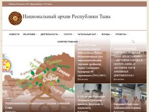 Национальный архив Республики Тыва в Кызыл