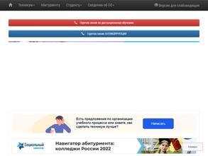 Кузнецкий металлургический техникум им. Бардина И.П.