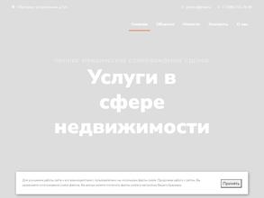 Гранд Недвижимость