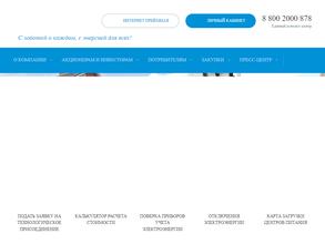 Елабужские электрические сети