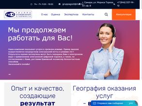 Группа Определения Стоимости