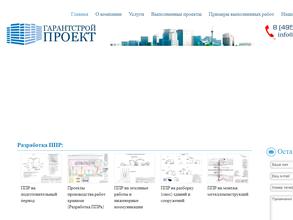 ГарантСтрой Проект в Балашиха