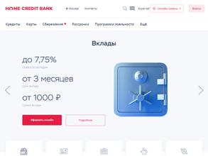 Банк хоум кредит в Омск
