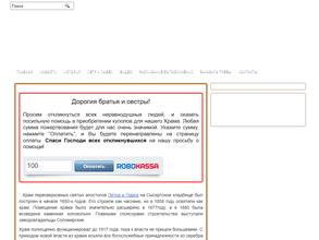 Храм во имя святых первоверховных апостолов Петра и Павла
