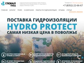 Глобал Трейд