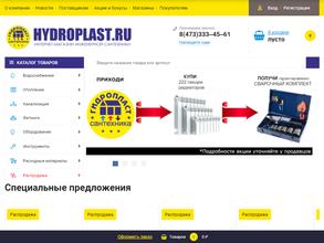 Гидропласт