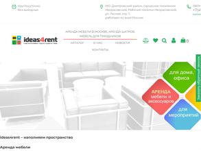 Айдиаз фор рент