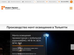 Инвест Проект