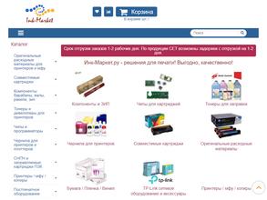 Инк-маркет