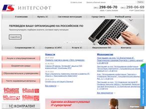 Интерсофт