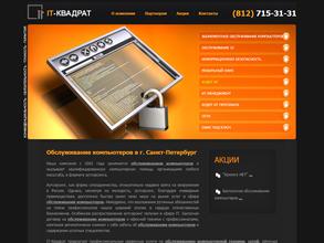 Айти квадрат