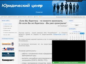 ПотребГарант