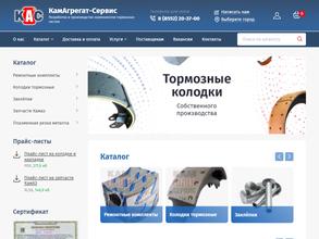 Камагрегат-сервис