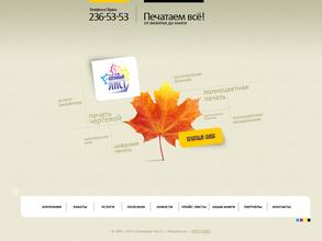 Кленовый лист