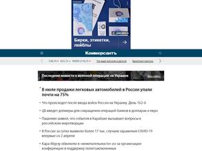 Коммерсантъ, FM 93.6