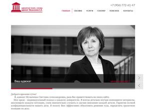 Адвокатский кабинет Музыченко С.А.