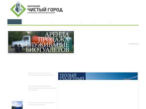 Чистый город