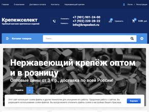 Крепежселект