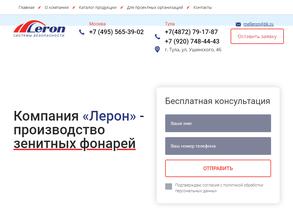 Лерон Технолоджи