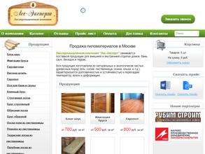 Лес-эксперт