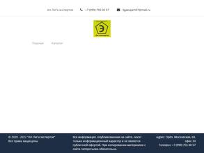 ЛиГа экспертов