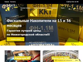 Магазин контрольно-кассовой техники