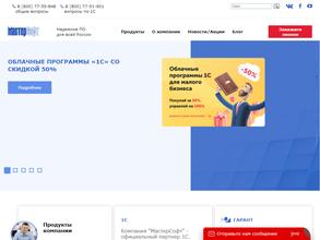 Мастерсофт