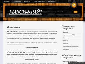 Макси-Крайт