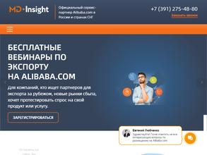 МД-Инсайт