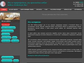 Мебель-Комфорт