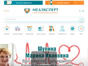 Медэксперт