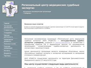 Региональный центр медицинских судебных экспертиз