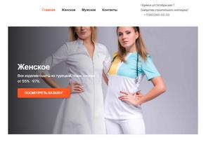 Магазин медицинской одежды