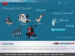 Мир инструмента