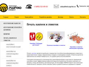 Мирао Принт