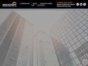 Мкд эксперт