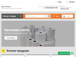 Многопласт