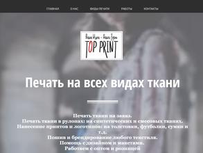 Топ Принт
