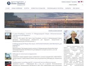 Нева-патент